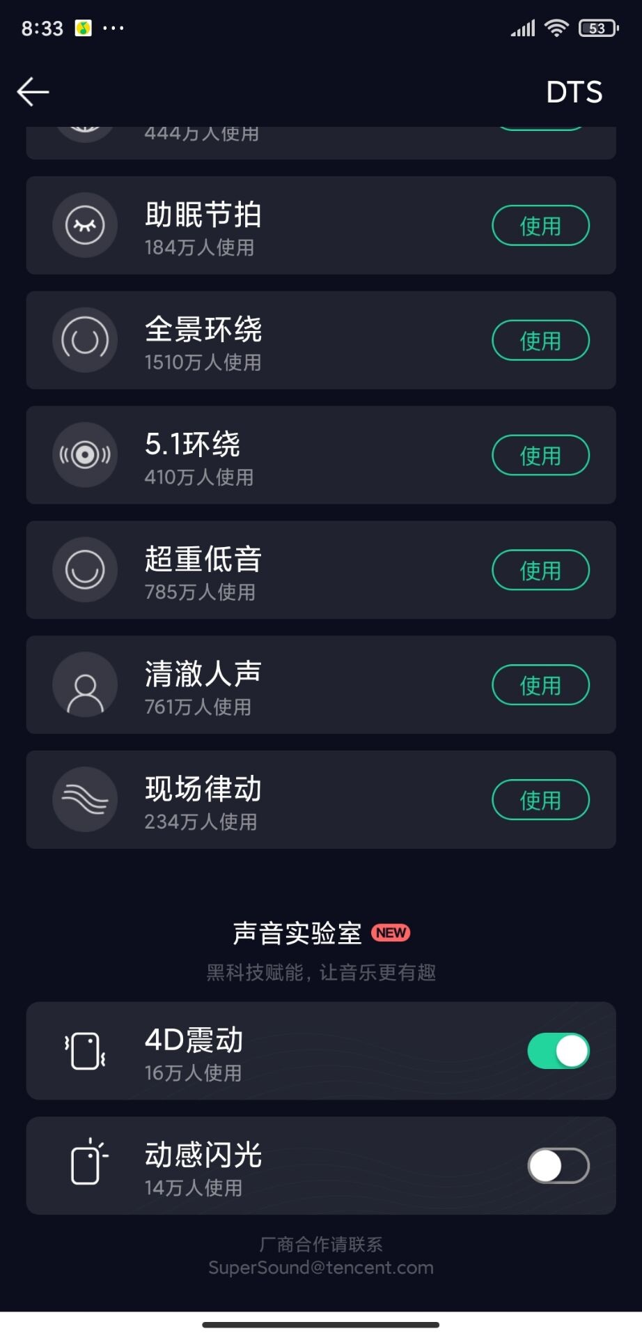 手机版QQ怎样发窗口抖动2024最新版手机版下载-第1张图片-太平洋在线下载