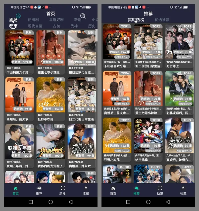 蓝莓时尚安卓版蓝莓安卓版下载安装-第2张图片-太平洋在线下载