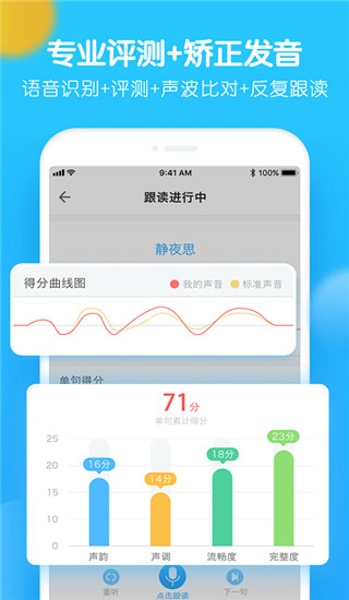 pc版朗读软件安卓版winzip电脑版下载-第1张图片-太平洋在线下载