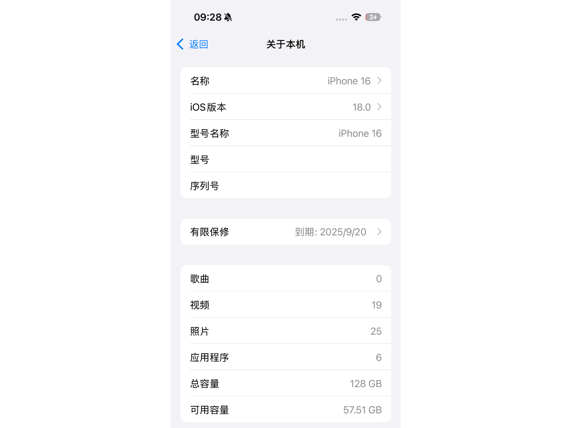 测试版苹果骗局苹果测试版怎么退回正式版-第1张图片-太平洋在线下载