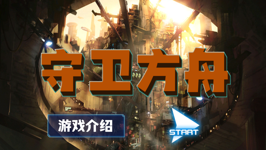 苹果版方舟要钱吗方舟生存进化官方正版下载-第1张图片-太平洋在线下载