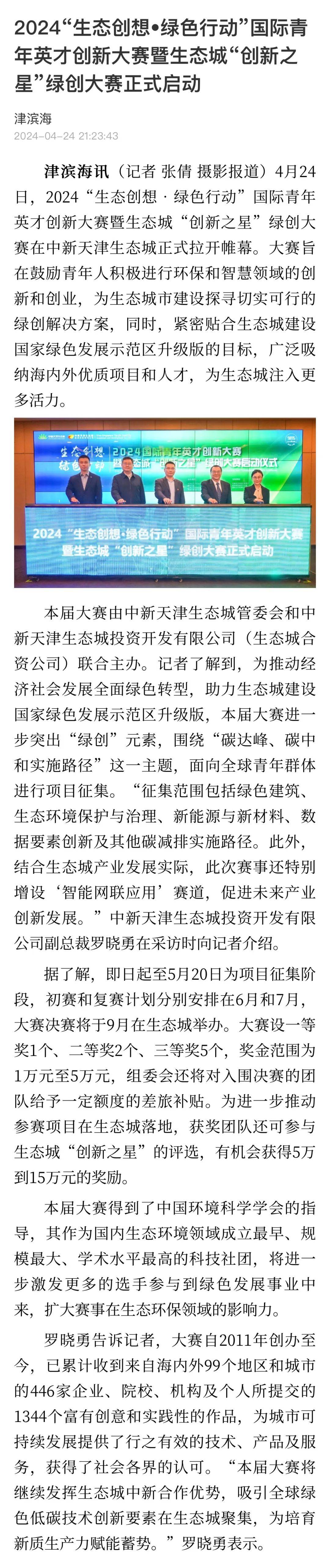 津云客户端电视会畅云视app下载-第2张图片-太平洋在线下载