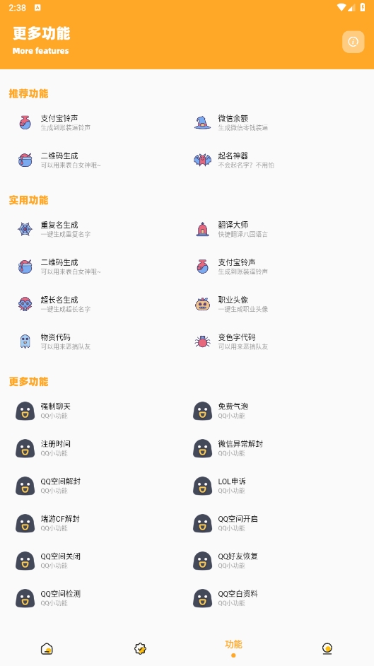 画质怪兽安卓版功能画质怪兽120帧安卓-第1张图片-太平洋在线下载