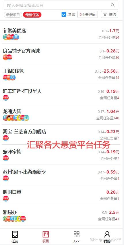 趣钱赚苹果版趣闲赚电脑版官网下载-第2张图片-太平洋在线下载