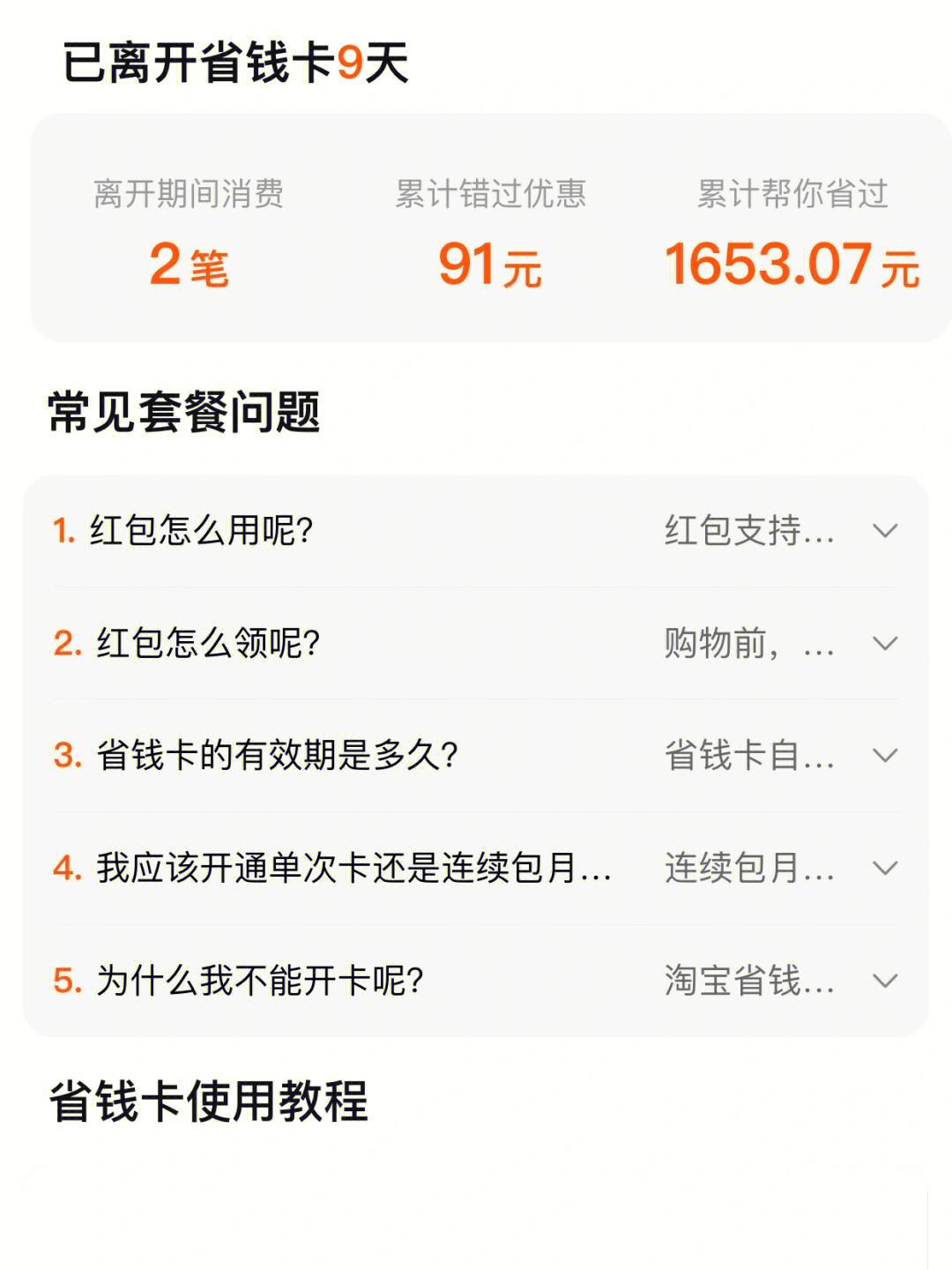安卓版淘宝卡手机淘宝APK-第1张图片-太平洋在线下载