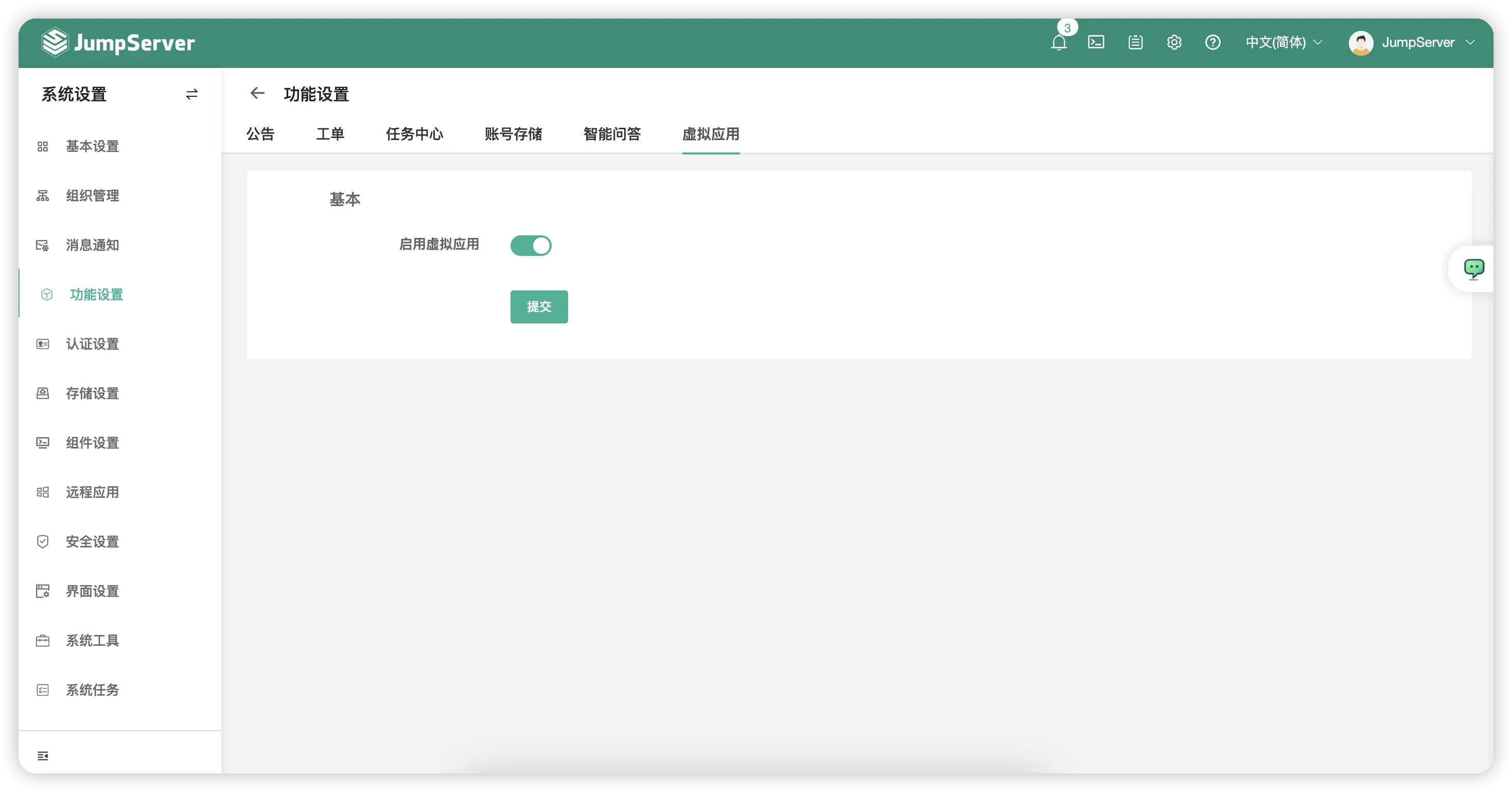 批量配置LDAP客户端登录httpsldapcrccomcn-第2张图片-太平洋在线下载