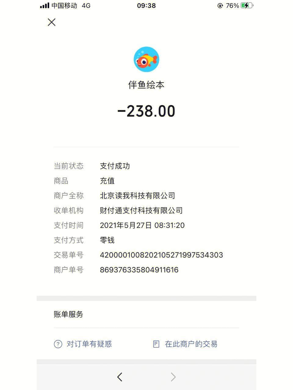 伴鱼家长版苹果伴鱼少儿英语官网电脑版登录-第1张图片-太平洋在线下载