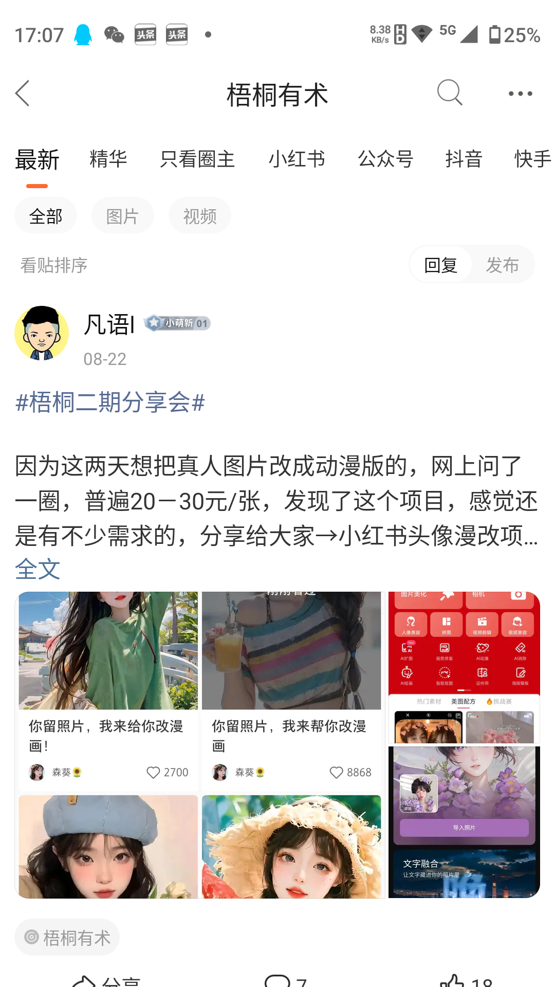 魔方学院app苹果版粤教翔云app下载苹果手机版-第2张图片-太平洋在线下载