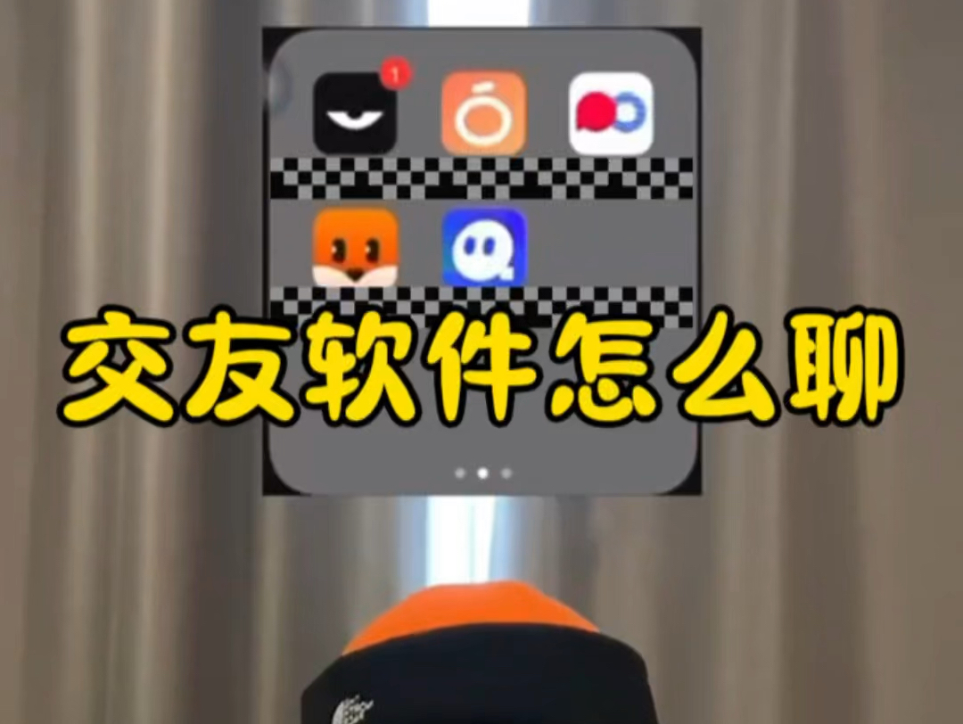 对聊交友苹果版苹果版hello叫什么-第1张图片-太平洋在线下载