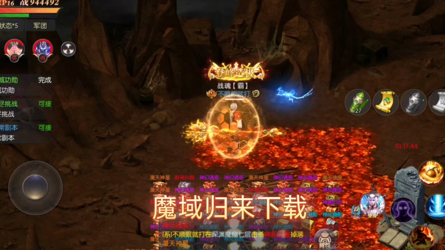 魔域3.2版安卓版魔域互通版110安卓版下载-第2张图片-太平洋在线下载