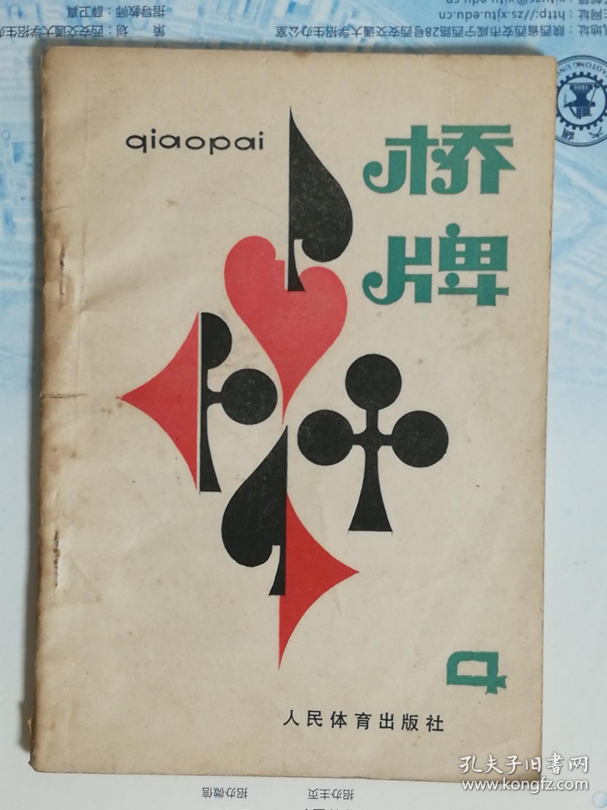 桥牌安卓手机版联众游戏大厅手机版下载官网-第1张图片-太平洋在线下载