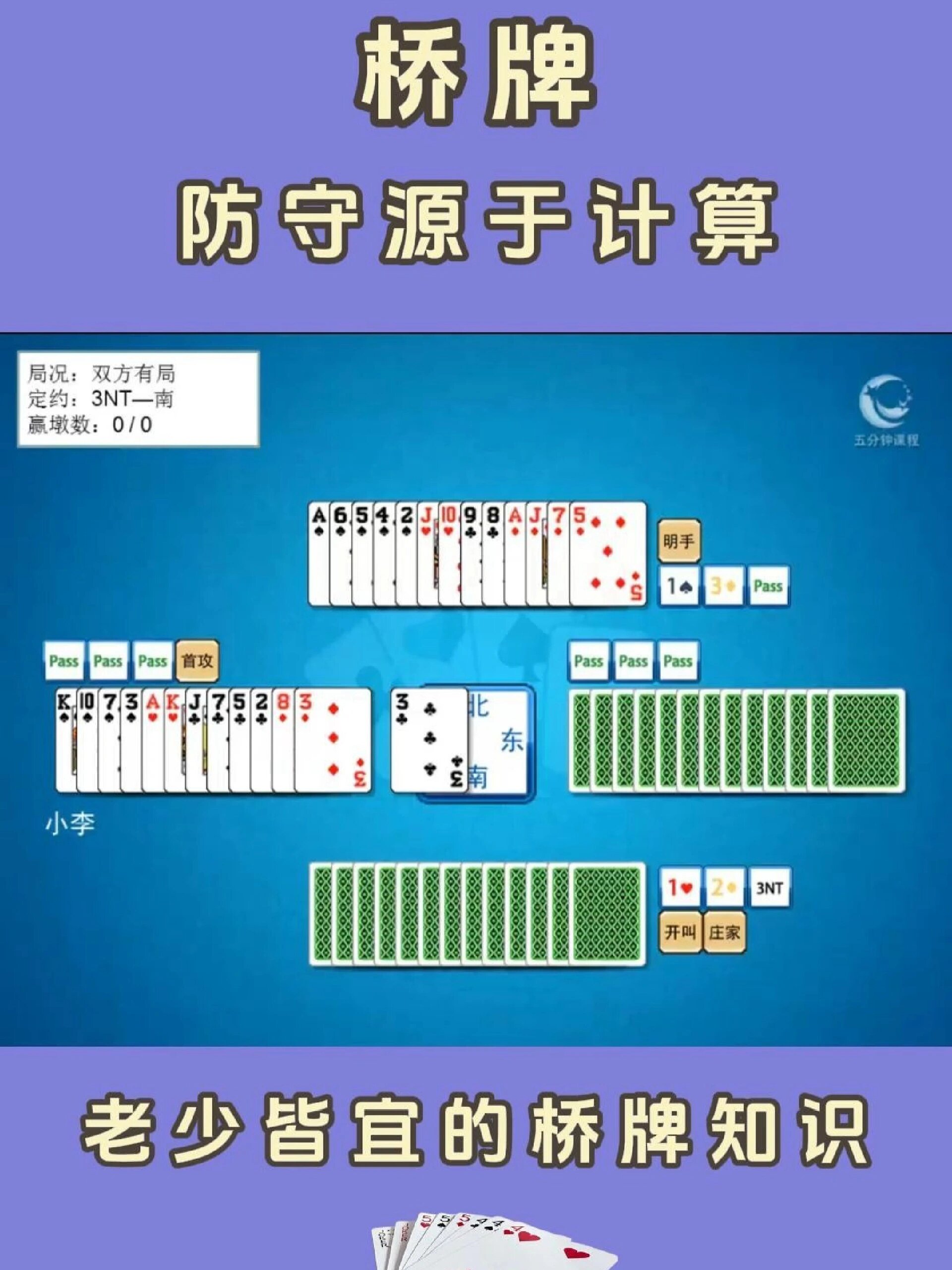 桥牌安卓手机版联众游戏大厅手机版下载官网-第2张图片-太平洋在线下载