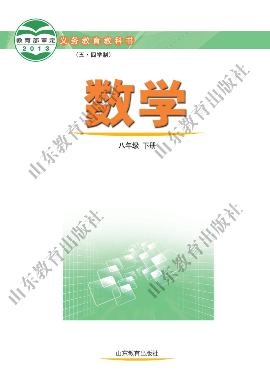 客户端数学教材云教材客户端下载-第2张图片-太平洋在线下载