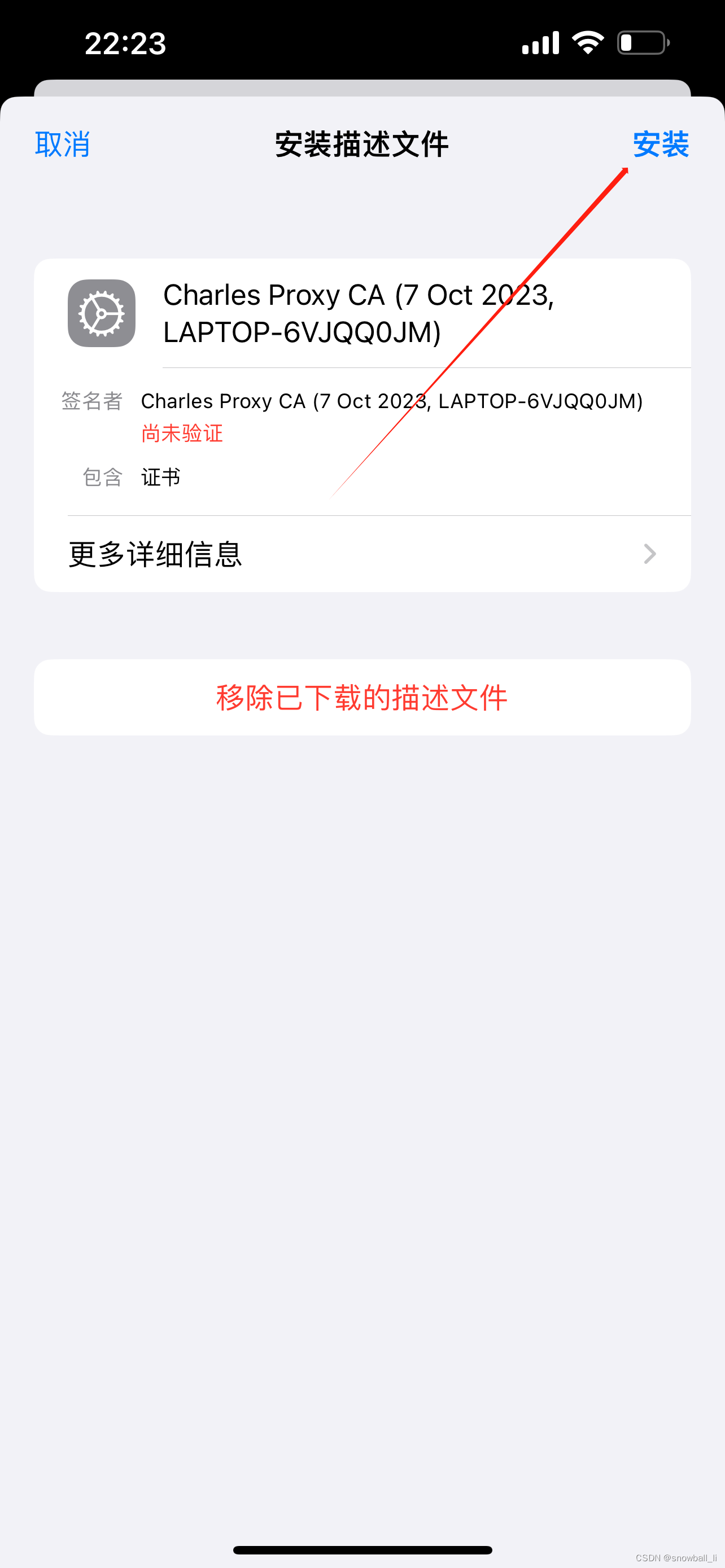 ios客户端安装广东掌上运维ios客户端下载地址-第2张图片-太平洋在线下载