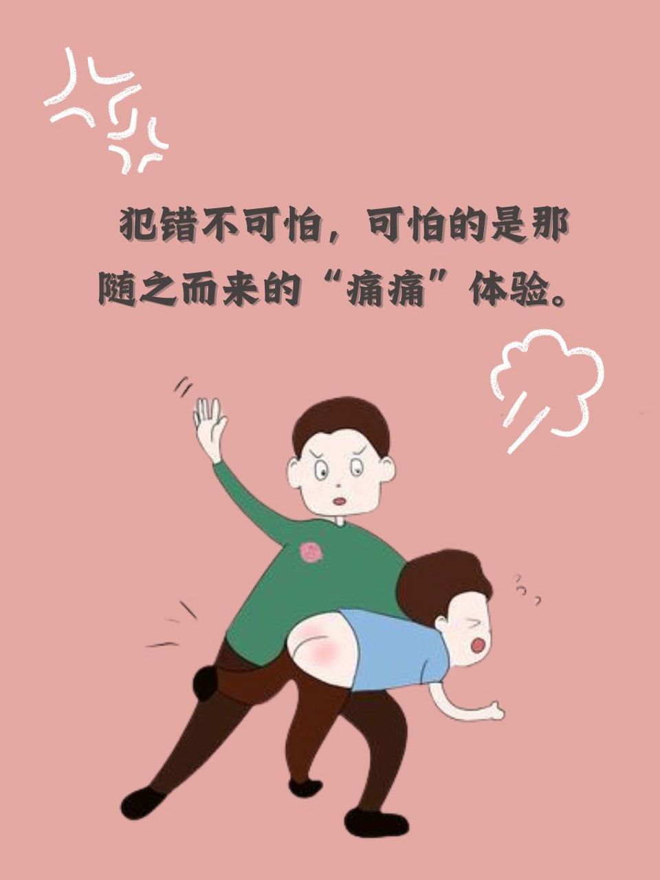 打屁股小游戏手机版触碰人物隐私的游戏大全-第2张图片-太平洋在线下载