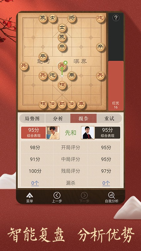 象棋人机安卓版象棋ai分析软件免费-第1张图片-太平洋在线下载