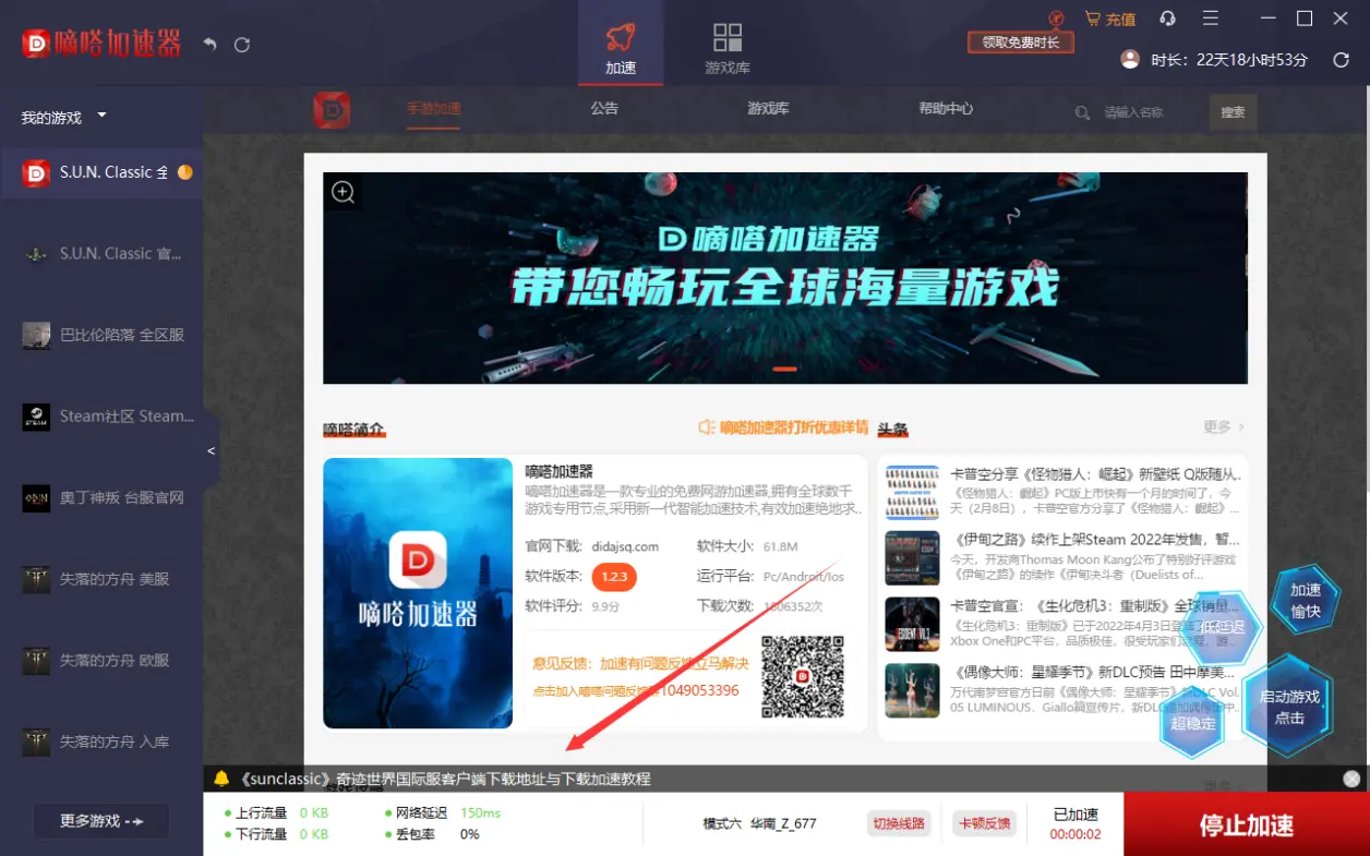 奇迹客户端窗口win10系统奇迹私服点登录器不弹出游戏界面-第1张图片-太平洋在线下载