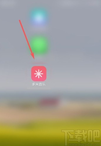 手机版多米音乐虾米音乐下载官网-第1张图片-太平洋在线下载