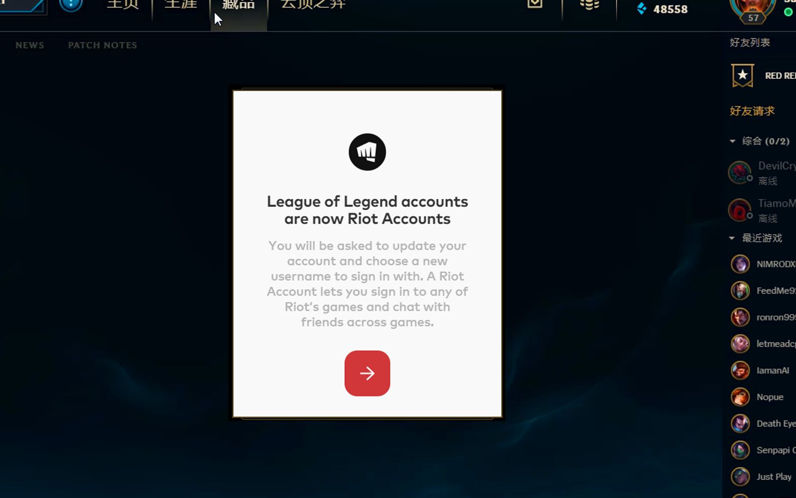 删除lol客户端lolm电竞客户端-第2张图片-太平洋在线下载