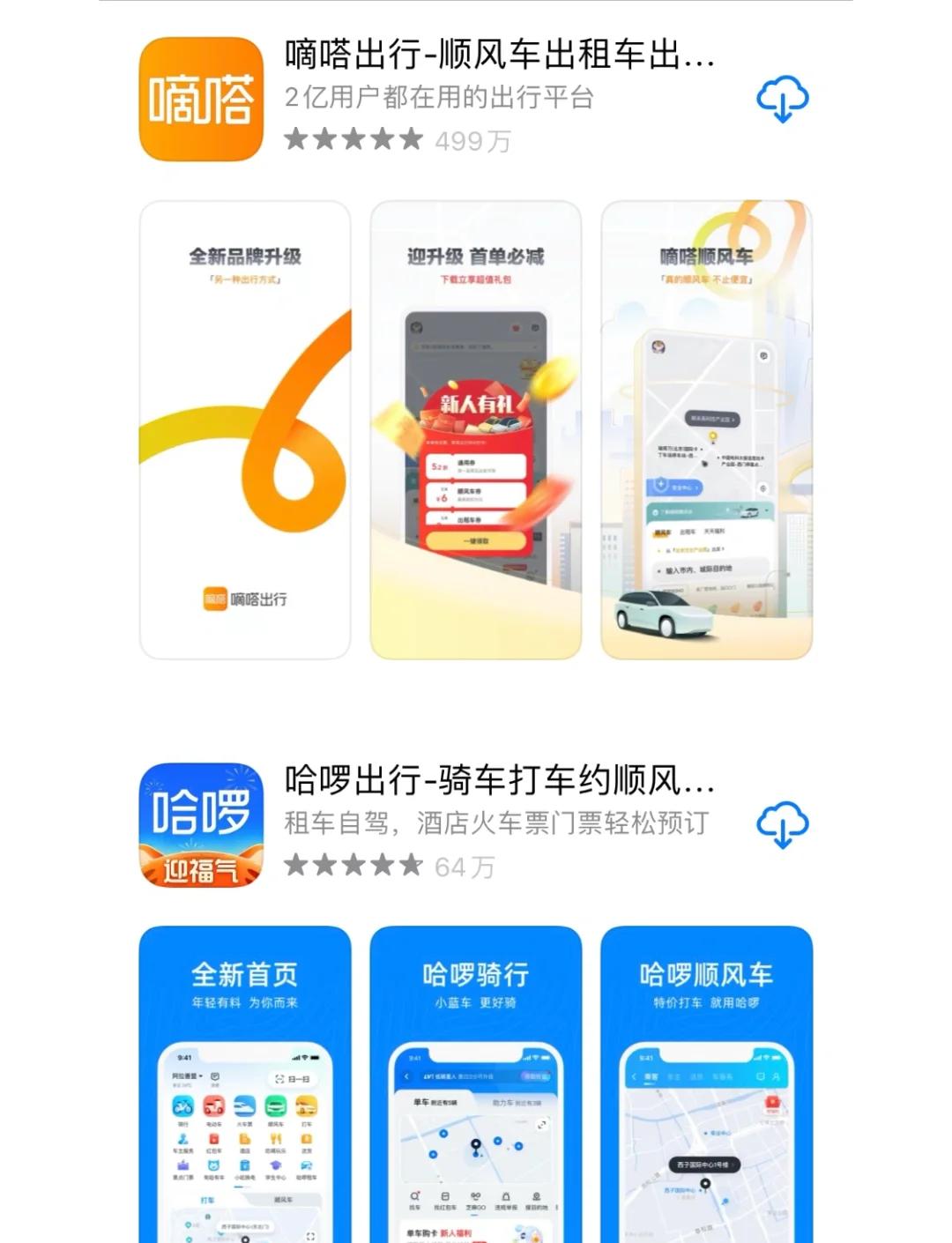 嘀嗒客户端电话嘀嗒出行人工客服电话-第1张图片-太平洋在线下载