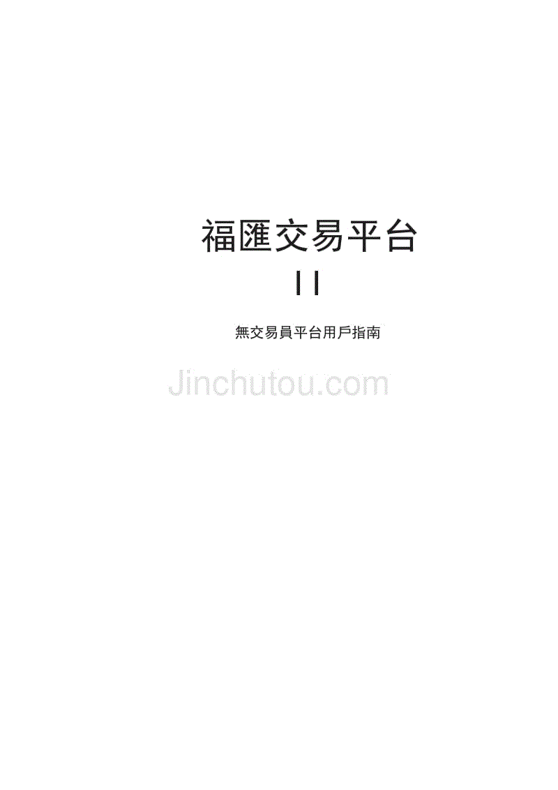 fxcm手机版福汇fxcm下载-第1张图片-太平洋在线下载