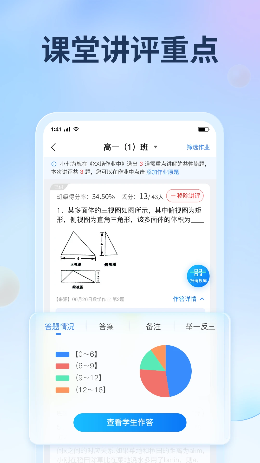 安卓版教学app安卓平板app下载平台-第2张图片-太平洋在线下载