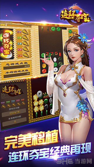 连环夺宝游戏大厅手机版连环夺宝在线游戏大厅手机版-第1张图片-太平洋在线下载