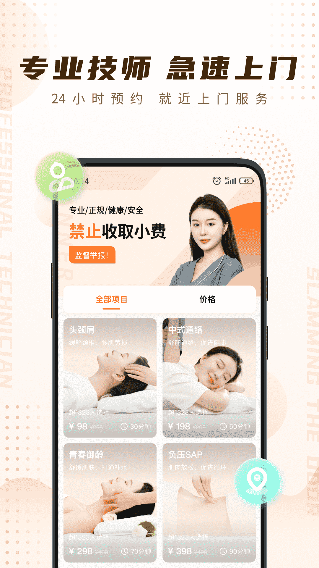 上门宝客户端八马终端门店宝登录网页版-第1张图片-太平洋在线下载