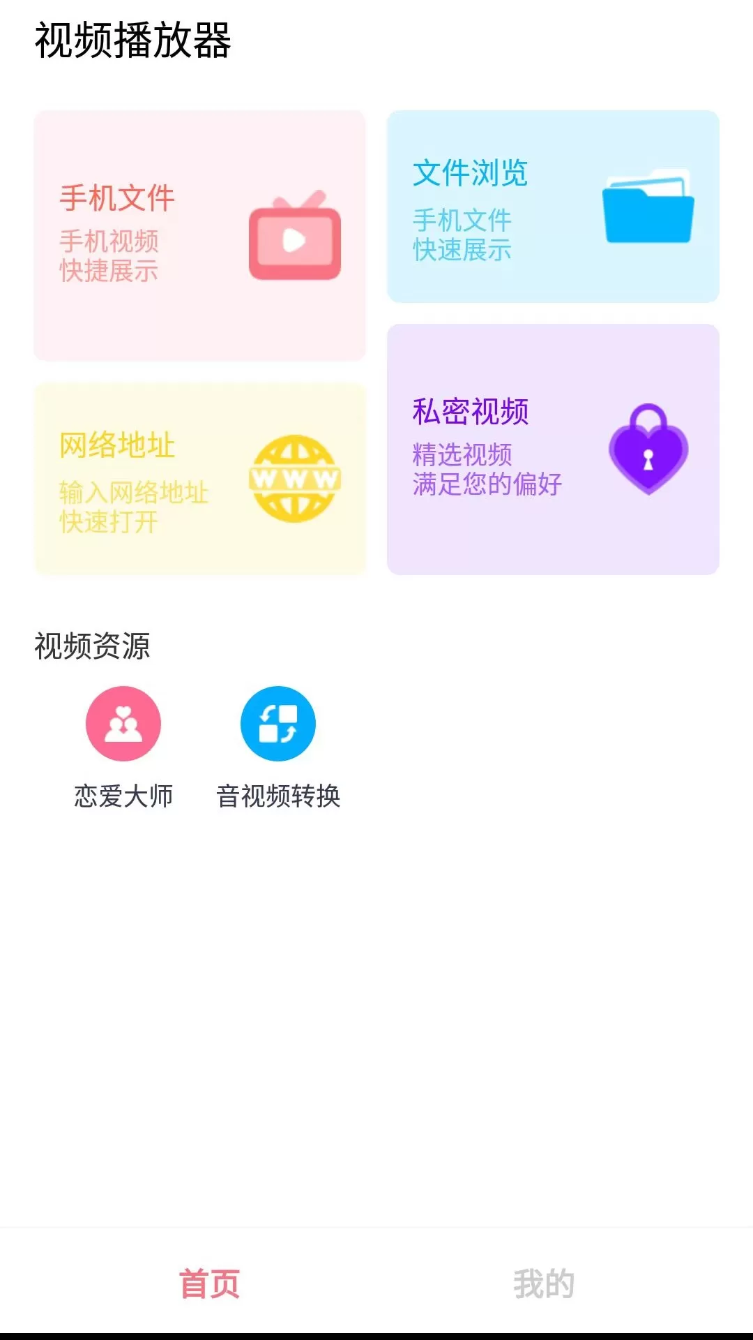 午夜app安卓版午夜商店免费破解版-第1张图片-太平洋在线下载