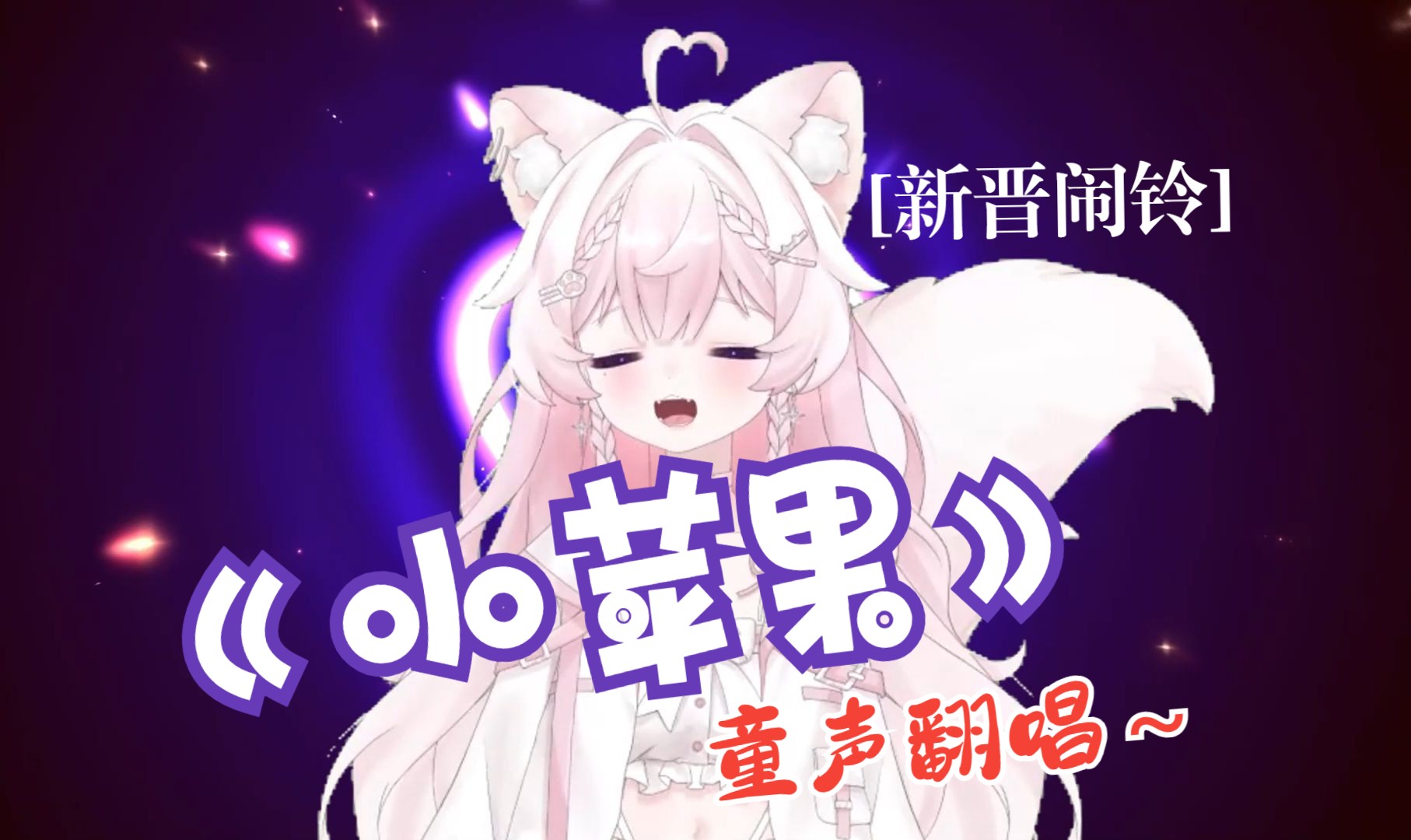 回忆版小苹果韩版小苹果-第1张图片-太平洋在线下载