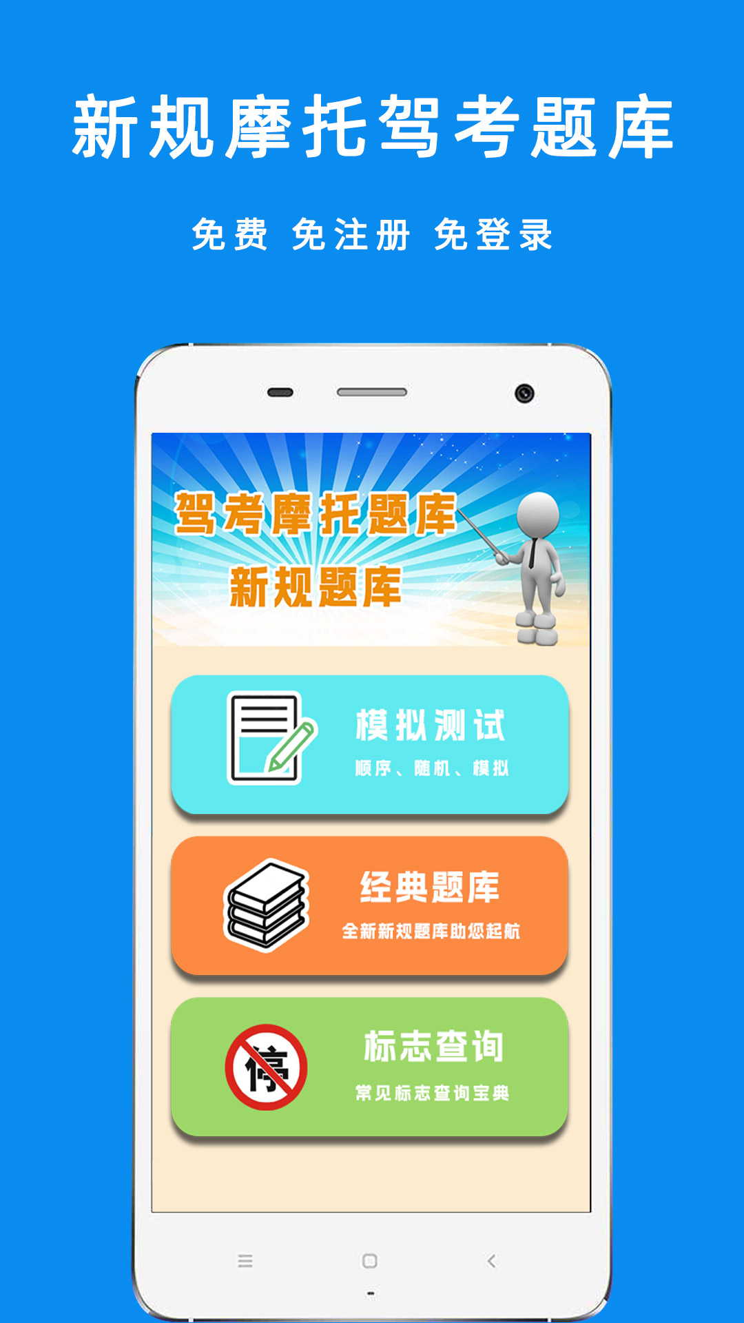 学车软件手机版下载手机学车模拟开车软件