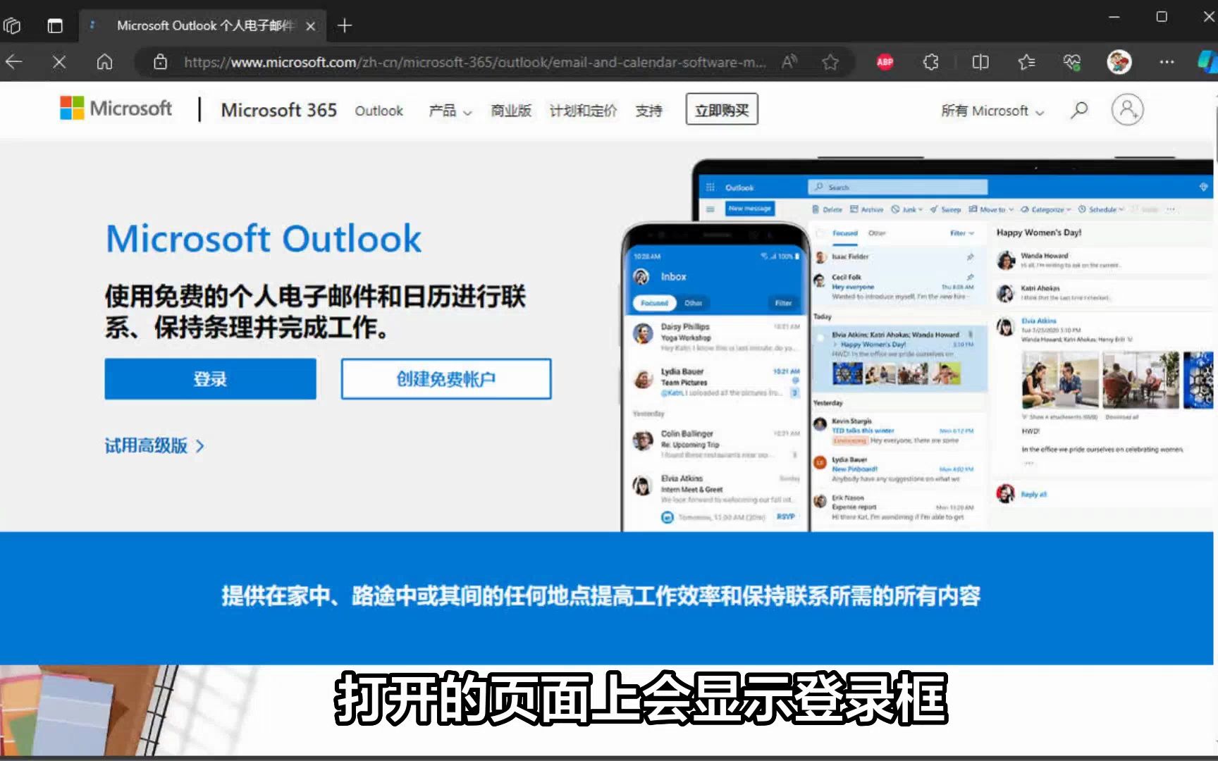 outlook客户端专用outlook客户端是什么-第2张图片-太平洋在线下载