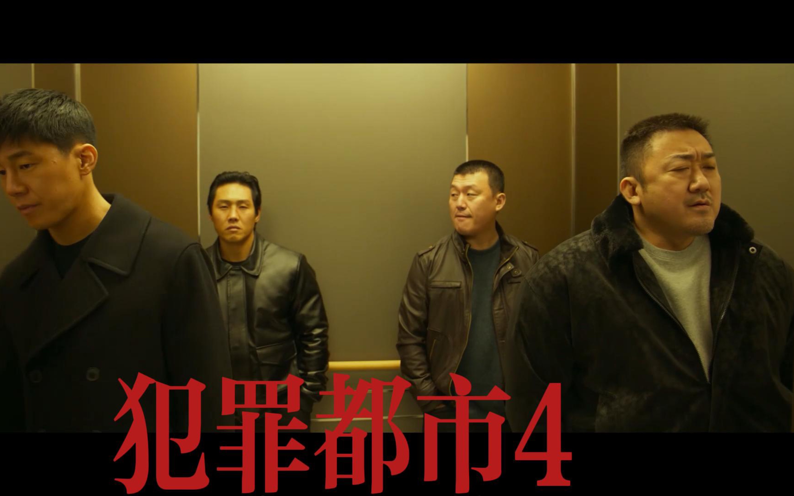 犯罪城市手机版犯罪城市4种子磁力下载-第1张图片-太平洋在线下载