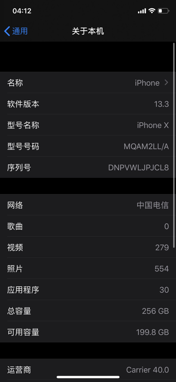 苹果手机怎么看电信版苹果手机型号号码对照表-第1张图片-太平洋在线下载