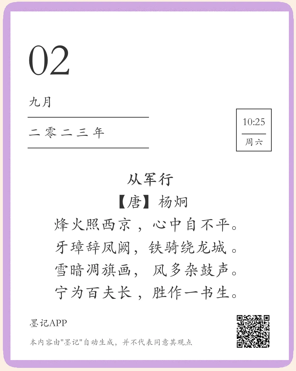 从军苹果手机版从军钢铁之躯版本-第1张图片-太平洋在线下载
