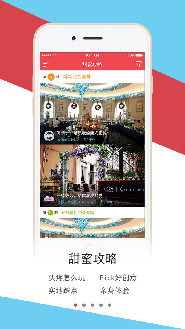 甜蜜约会苹果版真人恋爱游戏推荐-第1张图片-太平洋在线下载
